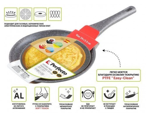 Сковорода блинная литая ф 24х2.5 см, ал., антипр. покр., для индукц. плит, сер. Grey, PERFECTO LINEA в Мозыре