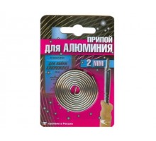 Припой AL-220 спираль ф2мм для низкотемп. пайки алюминия (Векта)