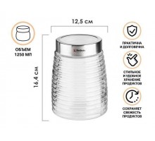 Банка для сыпучих продуктов стеклянная Ажур (Azhur) 1250 мл, PERFECTO LINEA