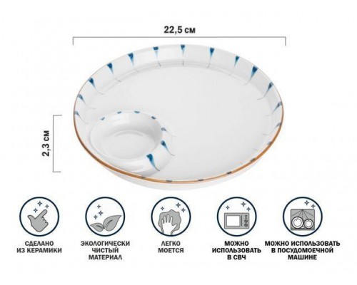 Блюдо керамическое, 22.5х22.5х2.3 см, серия MARINE, PERFECTO LINEA в Мозыре