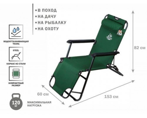 Кресло-шезлонг складное, AR-1-GN, ARIZONE в Мозыре