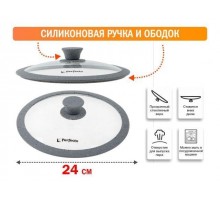 Крышка стеклянная, 240 мм, с силиконовым ободом, круглая, Handy Plus (Хенди Плюс), PERFECTO LINEA