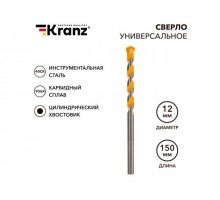 Сверло универсальное 12х150 твердосплавное KRANZ