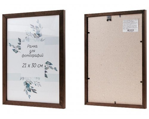 Рамка для фотографий деревянная со стеклом, 21х30 см, венге, PERFECTO LINEA в Мозыре
