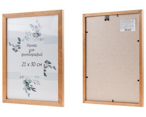 Рамка для фотографий деревянная со стеклом, 21х30 см, дуб, PERFECTO LINEA в Мозыре