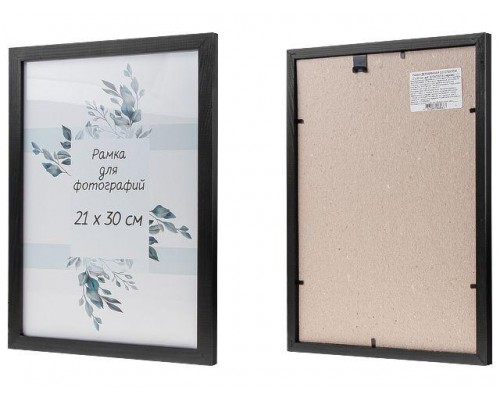 Рамка для фотографий деревянная со стеклом, 21х30 см, черная, PERFECTO LINEA в Мозыре
