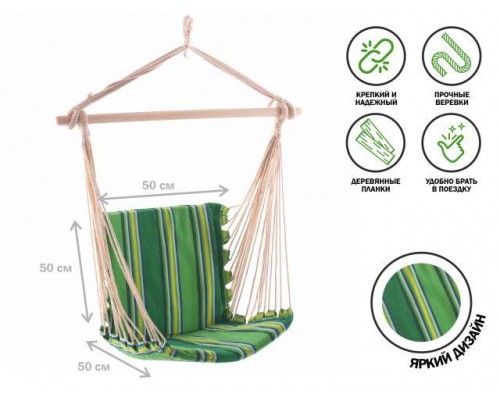Кресло-гамак подвесное, 50х50х50 см, зеленое, Garden (Гарден), ARIZONE в Мозыре