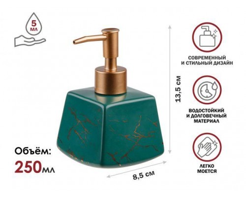 Диспенсер (дозатор) для мыла ELEGANCE, зеленый, PERFECTO LINEA в Мозыре