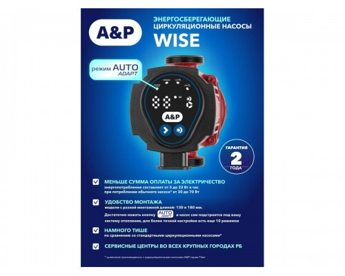 Насосно-смесительная группа AVE251-01 AV Engineering + Насос WISE-25/40-130, A&P в Мозыре