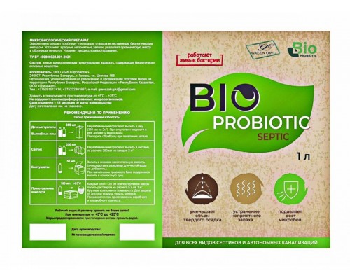 Препарат микробиологический BIO-PROBIOTIC SEPTIC 1 л (Ускоряет компостирование, эффективен для очистки дачных, биотуалетов, выгребных ям и септиков) в Мозыре
