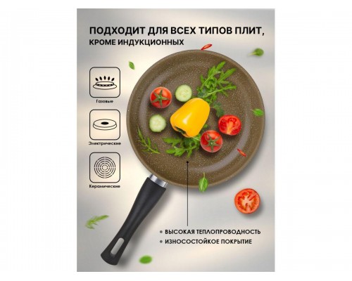 Сковорода ф 22х5.3 см, алюм., антиприг. покр., серия Cook&Fun, оливковая, PERFECTO LINEA в Мозыре